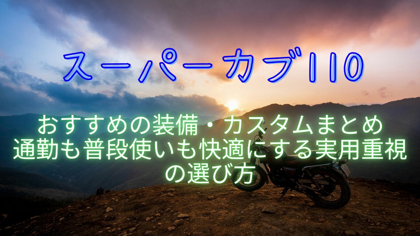 cub110(JA07)サムネの画像