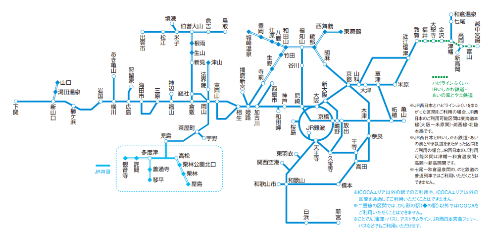 ICOCAエリア2025